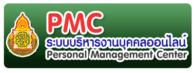 ระบบตรวจสอบผลการเรียน